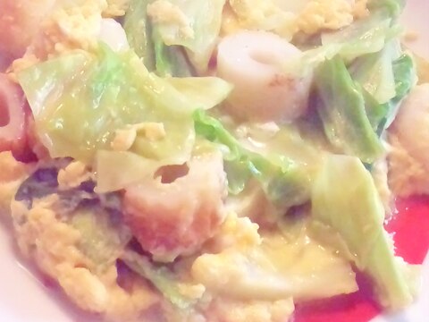 ダイエットに ちくわとキャベツの卵とじ レシピ 作り方 By Lolofiy 楽天レシピ